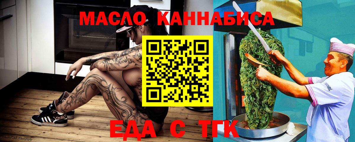 Cannafood марихуана  Вход с VPN  Советск 