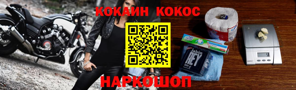 Советск  КОКАИН Боливия  КОКАИН  Cocaine Fish Scale  Вход с VPN 