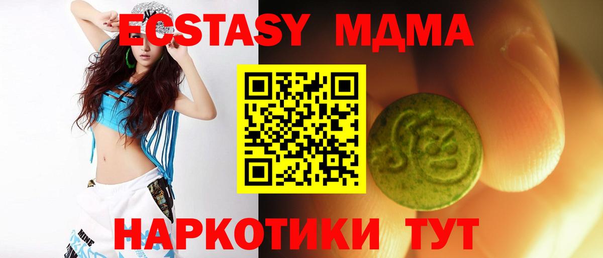 Ecstasy 250 мг Советск