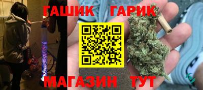 гашик Малоярославец