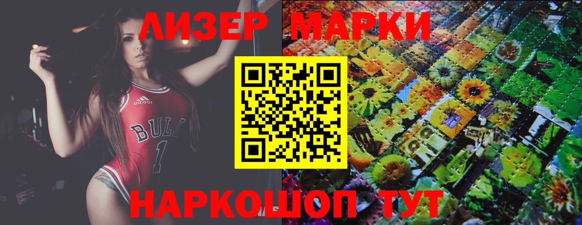 LSD-25 экстази кислота Советск