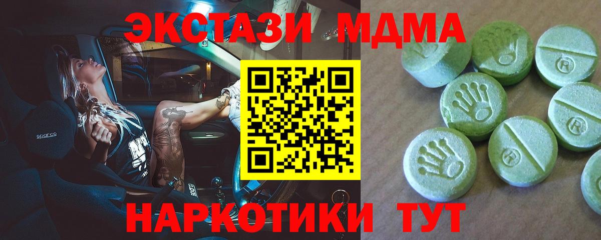 MDMA  Вход с VPN  Советск  MDMA молли 