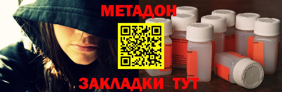 Советск  Метадон VHQ  МЕТАДОН VHQ  Вход с VPN 