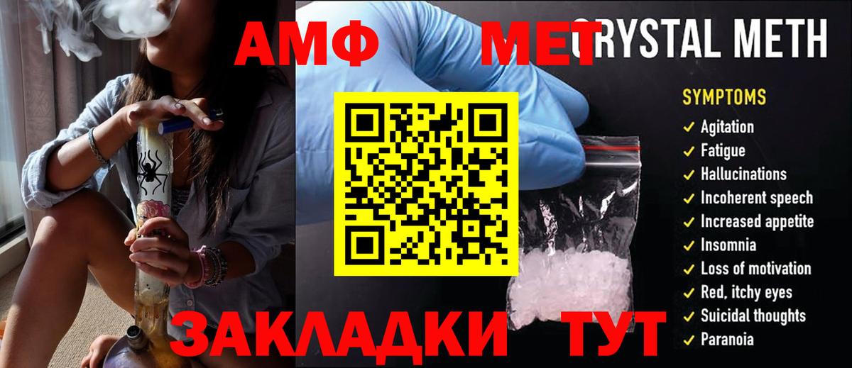 Первитин пудра  Первитин пудра  Советск  Метамфетамин  Вход с VPN 