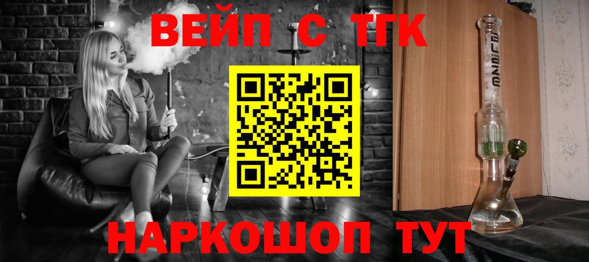 Советск  Дистиллят ТГК THC oil  Дистиллят ТГК концентрат  Вход с VPN 