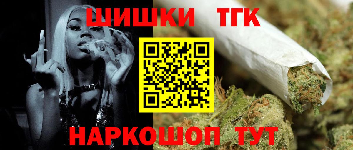 Советск  Бошки Шишки OG Kush  Канабис OG Kush  Вход с VPN 