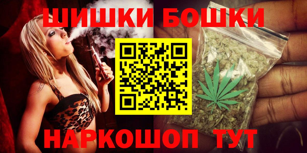 Шишки марихуана гибрид Советск